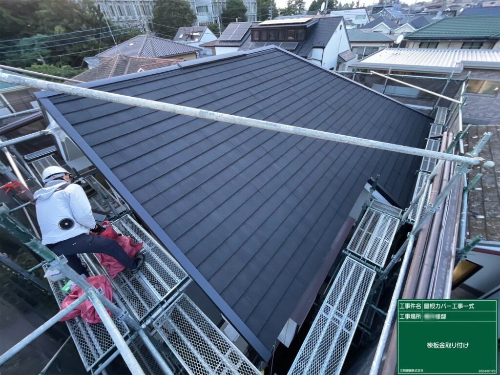 横浜市都筑区 S様邸