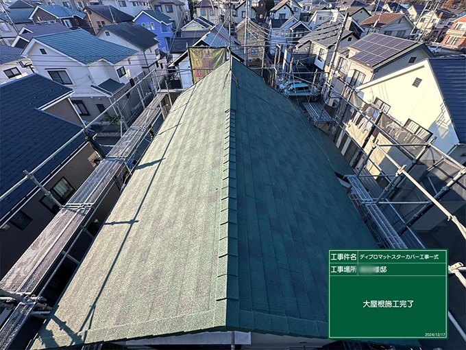 浜市都筑区 K様邸