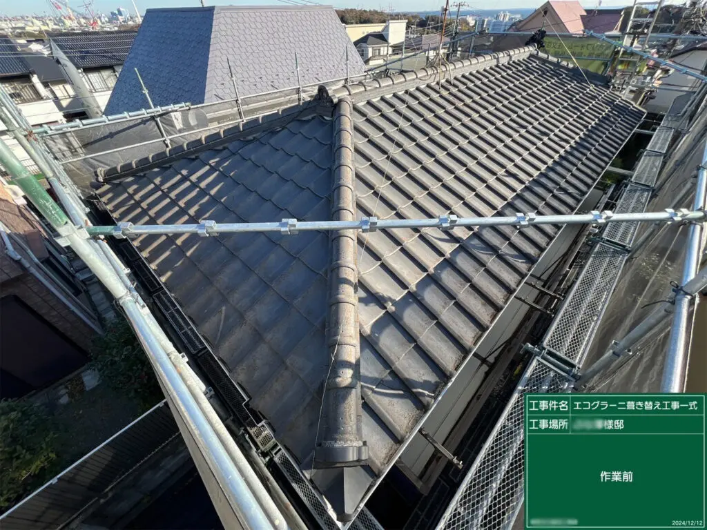 横浜市港南区 B様邸